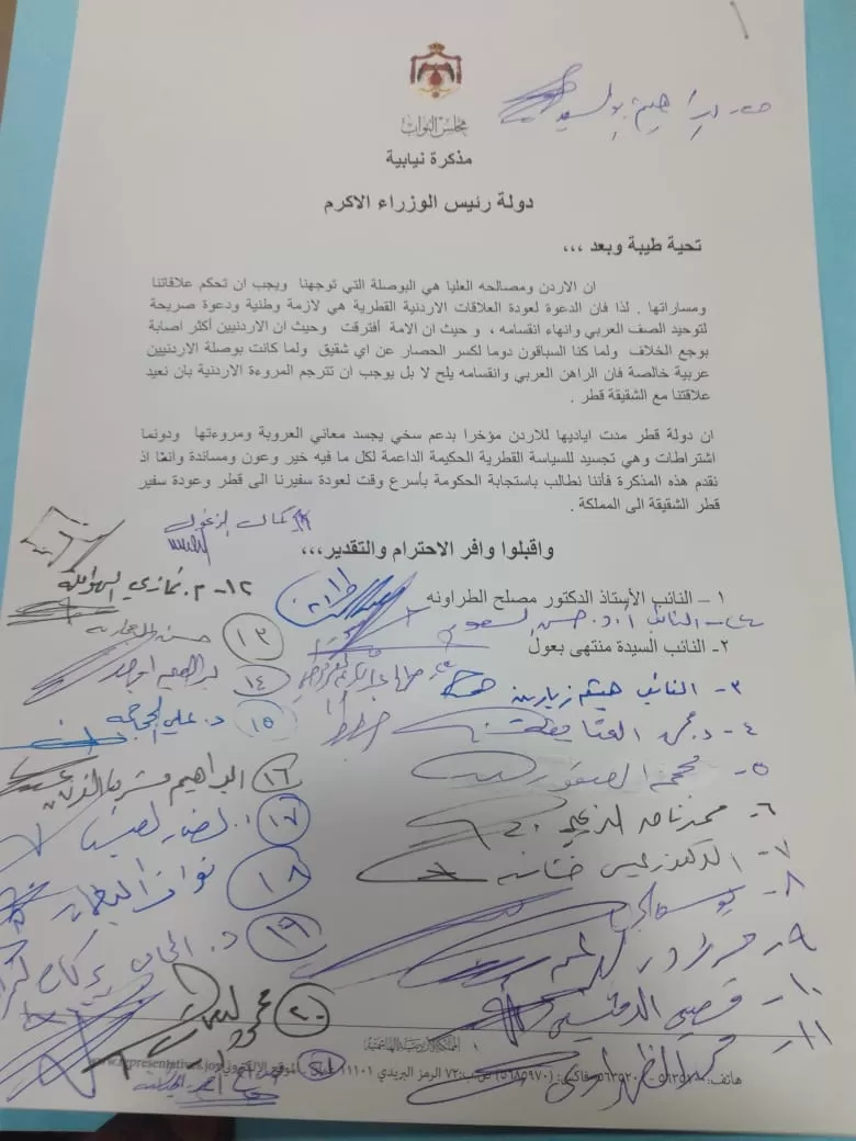 مدار الساعة,أخبار مجلس النواب الأردني,رئيس الوزراء