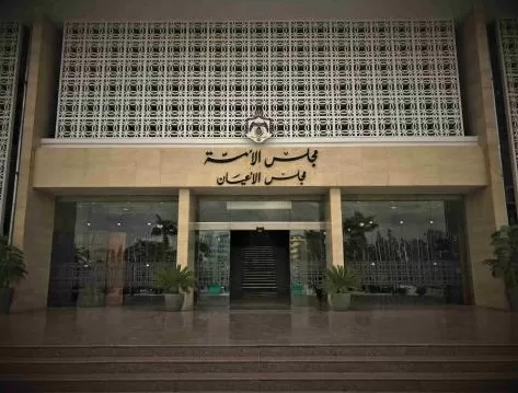 مدار الساعة,أخبار الأردن,اخبار الاردن,مجلس الأعيان,مجلس النواب