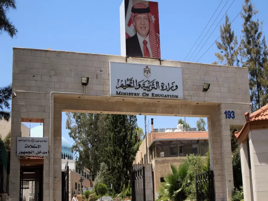 مدار الساعة,أخبار الأردن,اخبار الاردن,وزارة التربية والتعليم,وزارة التربية