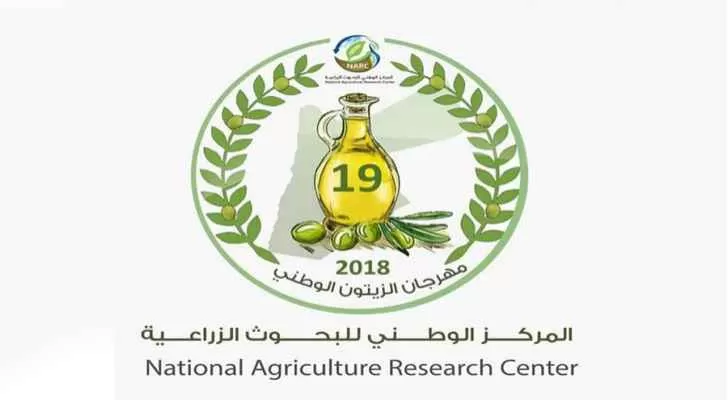 مدار الساعة,أخبار الأردن,اخبار الاردن,المركز الوطني للبحوث الزراعية,وزارة الزراعة,التنمية المستدامة