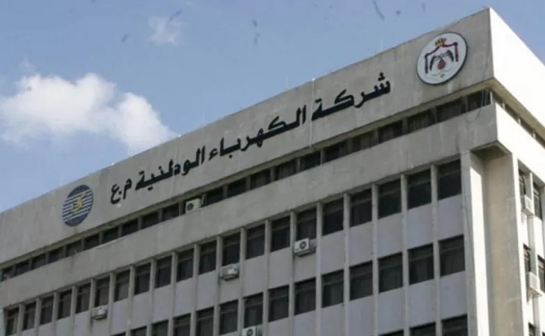 مدار الساعة,أخبار اقتصادية,شركة الكهرباء الوطنية