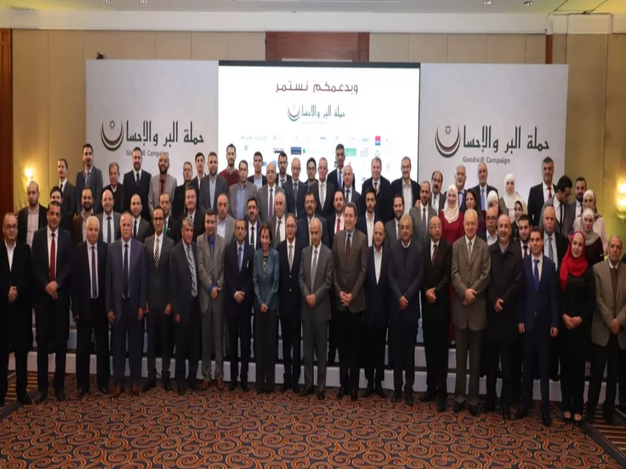 مدار الساعة,أخبار المجتمع الأردني,بسمة بنت طلال,الصندوق الأردني الهاشمي للتنمية البشرية,قطاع البنوك