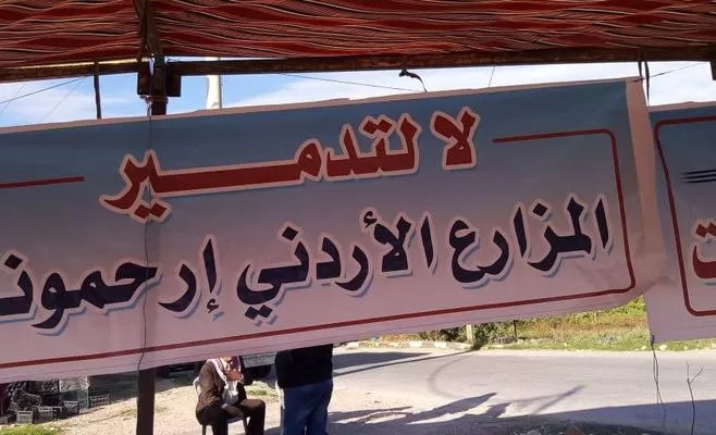 مدار الساعة,أخبار اقتصادية,سلطة وادي الأردن,وزارة الزراعة,وادي الأردن