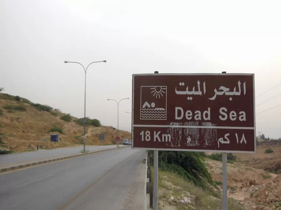 مدار الساعة,أخبار مجلس النواب الأردني,البحر الميت