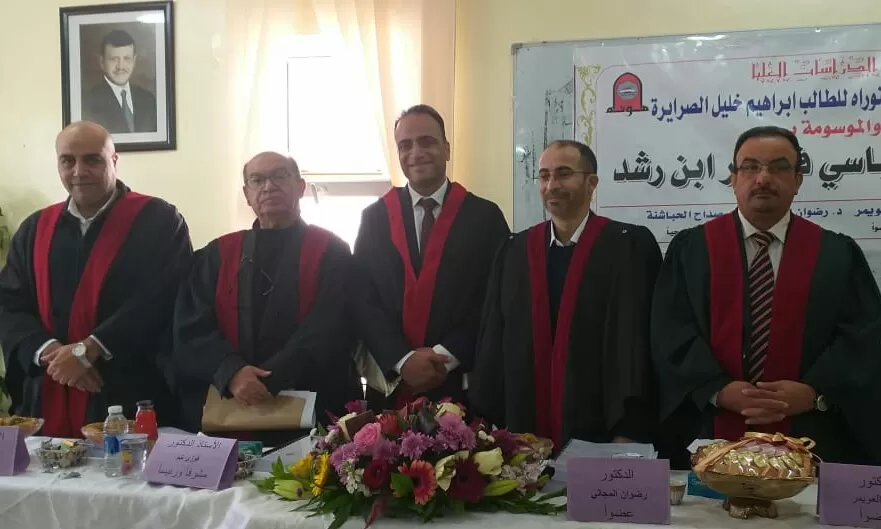 مدار الساعة,أخبار المجتمع الأردني,جامعة مؤتة