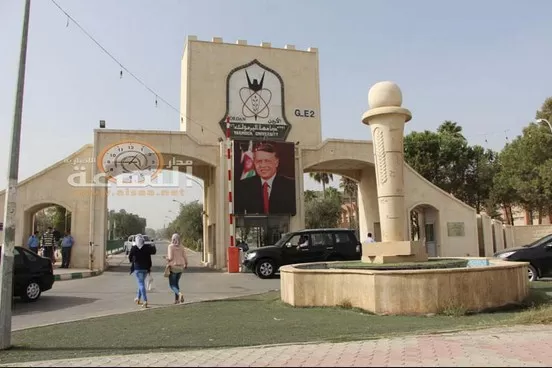 مدار الساعة,أخبار الجامعات الأردنية,جامعة اليرموك,جامعة العلوم والتكنولوجيا
