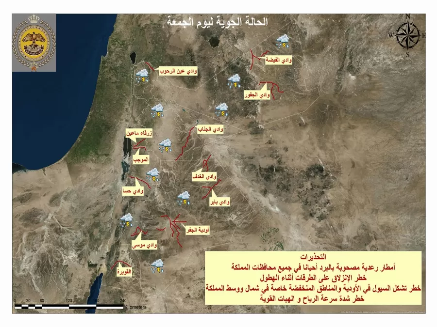 مدار الساعة,أخبار الأردن,اخبار الاردن,المركز الوطني للأمن وإدارة الأزمات