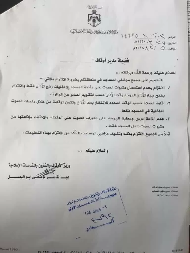 مدار الساعة,أخبار الأردن,اخبار الاردن