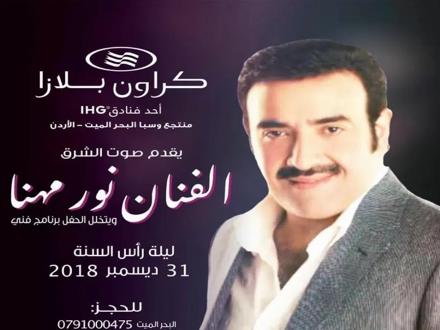 مدار الساعة,Video,فيديو,أخبار المجتمع الأردني,البحر الميت