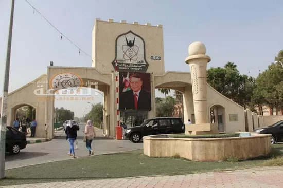 مدار الساعة,أخبار الجامعات الأردنية,جامعة اليرموك