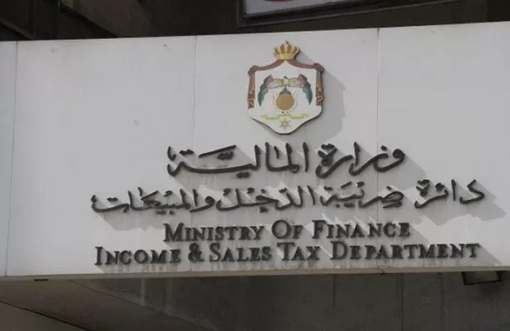 مدار الساعة,أخبار اقتصادية,دائرة ضريبة الدخل والمبيعات,دائرة ضريبة الدخل