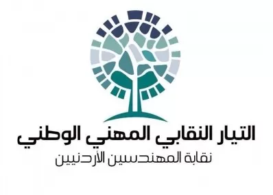 مدار الساعة,أخبار الأردن,اخبار الاردن