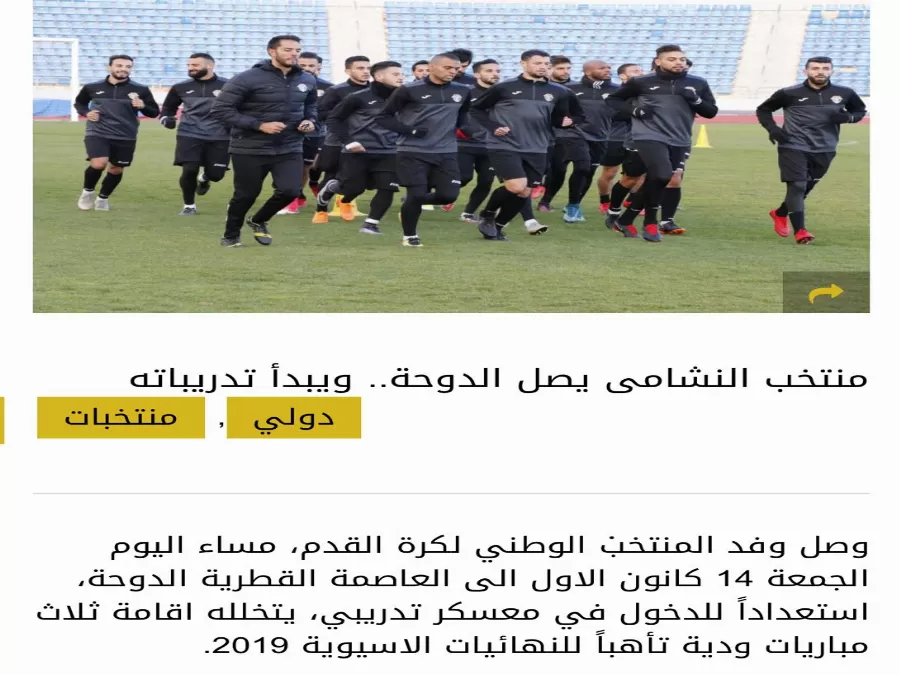 مدار الساعة,أخبار رياضية,المنتخب الوطني,المنتخب الوطني لكرة القدم