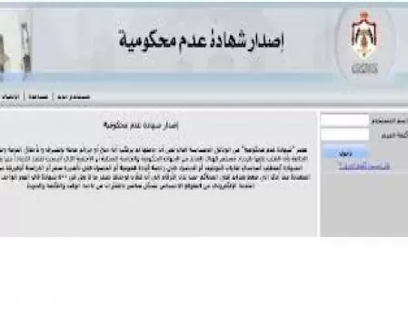 مدار الساعة,أخبار الأردن,اخبار الاردن,وزارة العدل