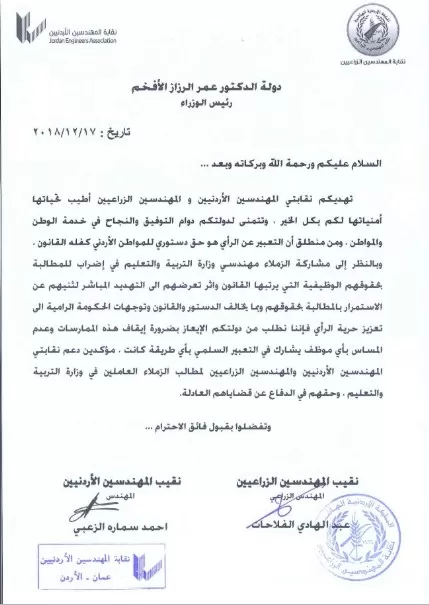 مدار الساعة,أخبار الأردن,اخبار الاردن,رئيس الوزراء