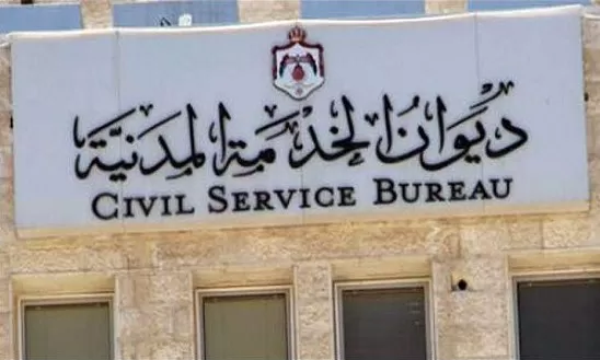 مدار الساعة,أخبار الأردن,اخبار الاردن,وزارة التربية والتعليم