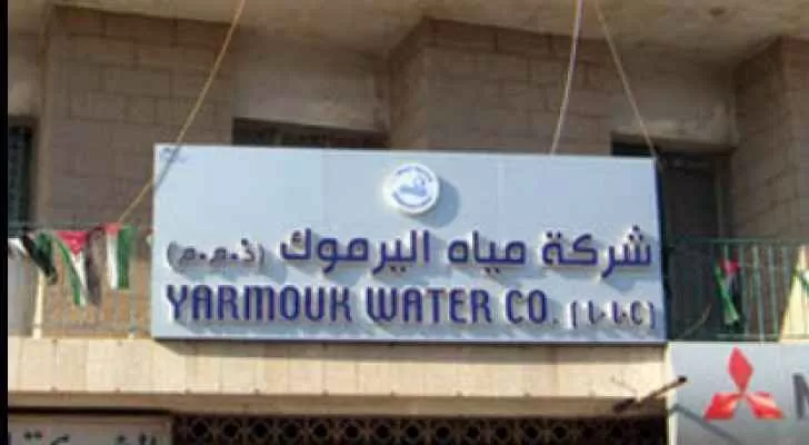 مدار الساعة,أخبار الأردن,اخبار الاردن,دائرة ضريبة الدخل والمبيعات,دائرة الأراضي والمساحة,دائرة ضريبة الدخل,الأوراق المالية,إدارة ترخيص السواقين والمركبات
