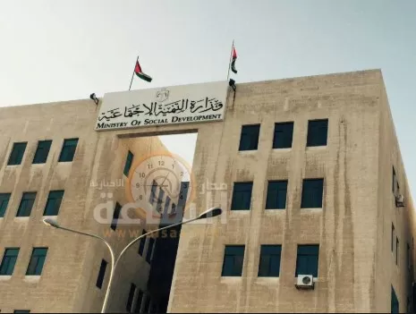مدار الساعة,أخبار الأردن,اخبار الاردن,وزارة التنمية الاجتماعية,وزارة الصحة,التنمية الاجتماعية