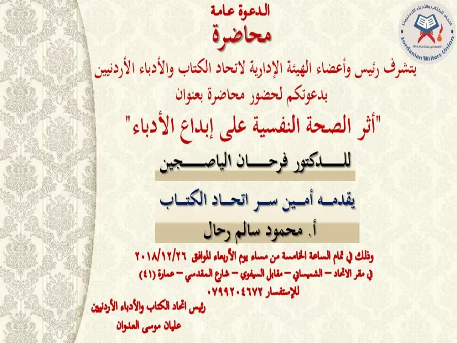 مدار الساعة,أخبار ثقافية