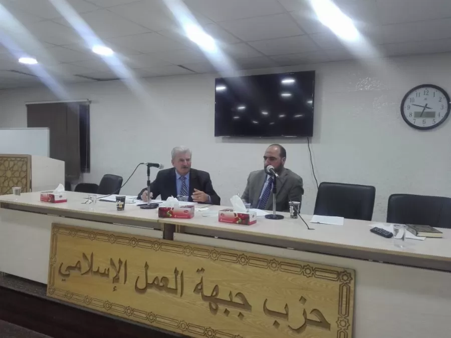 مدار الساعة,أخبار الأردن,اخبار الاردن,حزب جبهة العمل الإسلامي
