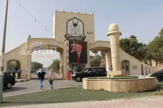 مدار الساعة,أخبار الجامعات الأردنية,جامعة اليرموك