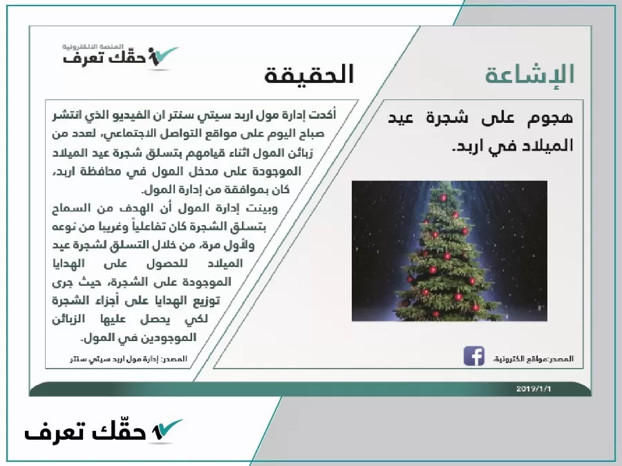 مدار الساعة,أخبار الأردن,اخبار الاردن,مواقع التواصل الاجتماعي