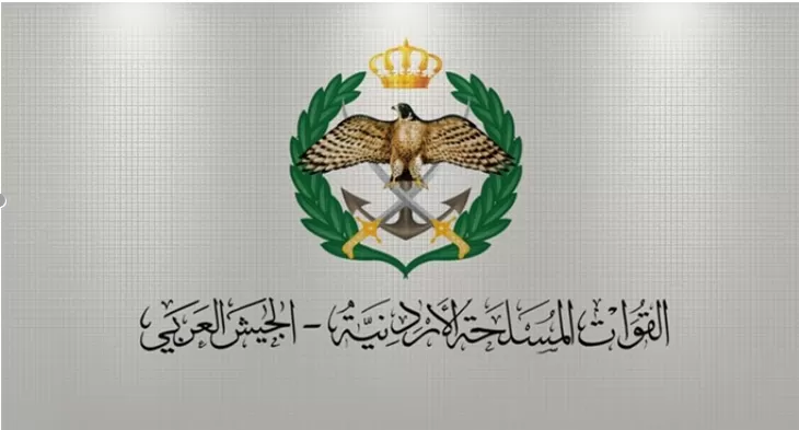 مدار الساعة,أخبار الأردن,اخبار الاردن,القوات المسلحة الأردنية,هيئة الأركان المشتركة,الملك عبدالله الثاني,القوات المسلحة,الجيش العربي