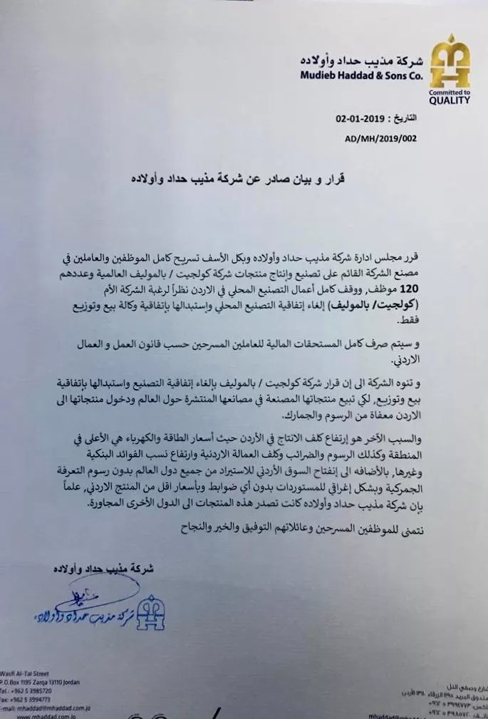 مدار الساعة,أخبار اقتصادية