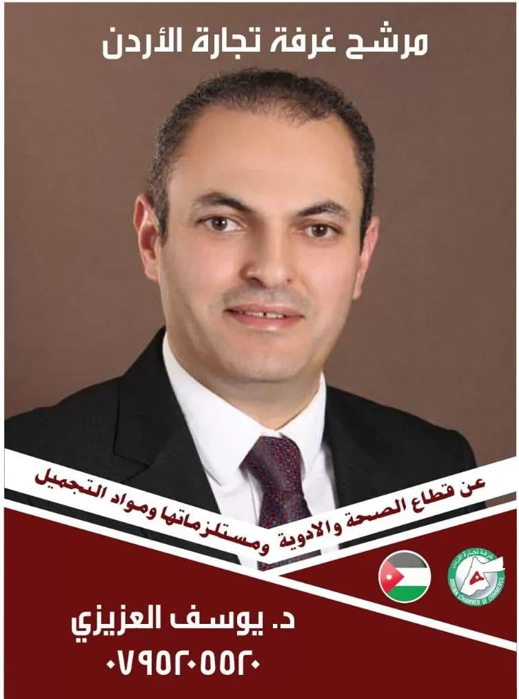 مدار الساعة,أخبار اقتصادية,المؤسسة العامة للغذاء والدواء