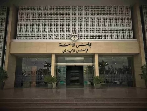 مدار الساعة,أخبار مجلس النواب الأردني,الملك عبدالله الثاني,مجلس الأعيان