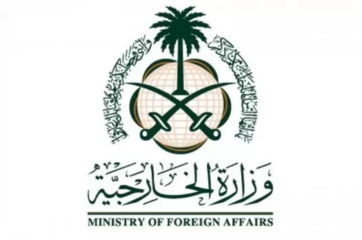 مدار الساعة,أخبار عربية ودولية,وزارة الخارجية,المملكة العربية السعودية