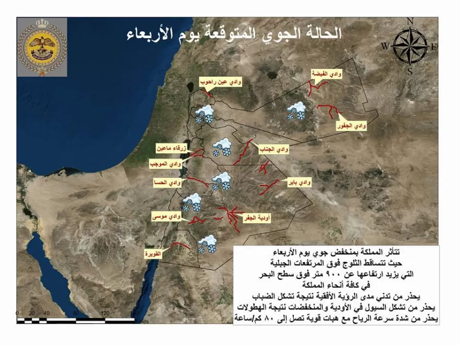 مدار الساعة,أخبار الأردن,اخبار الاردن,الحالة الجوية