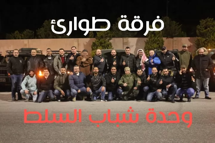 مدار الساعة,أخبار المجتمع الأردني,الأمن العام,الدفاع المدني