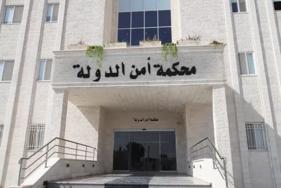 مدار الساعة,أخبار الأردن,اخبار الاردن,محكمة أمن الدولة