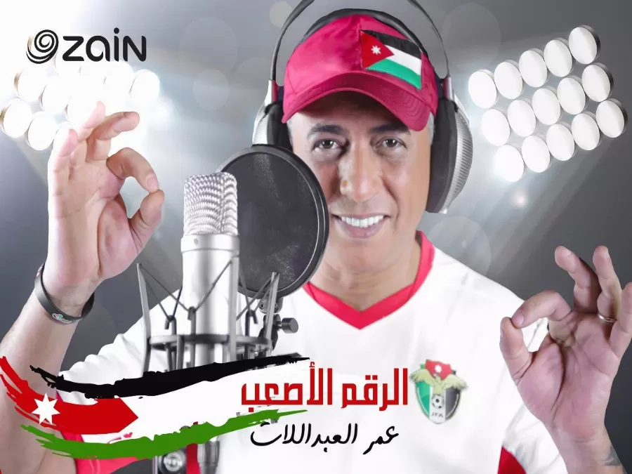 مدار الساعة,Video,فيديو,أخبار الأردن,اخبار الاردن,كأس آسيا,المنتخب الوطني,شركة زين الأردن