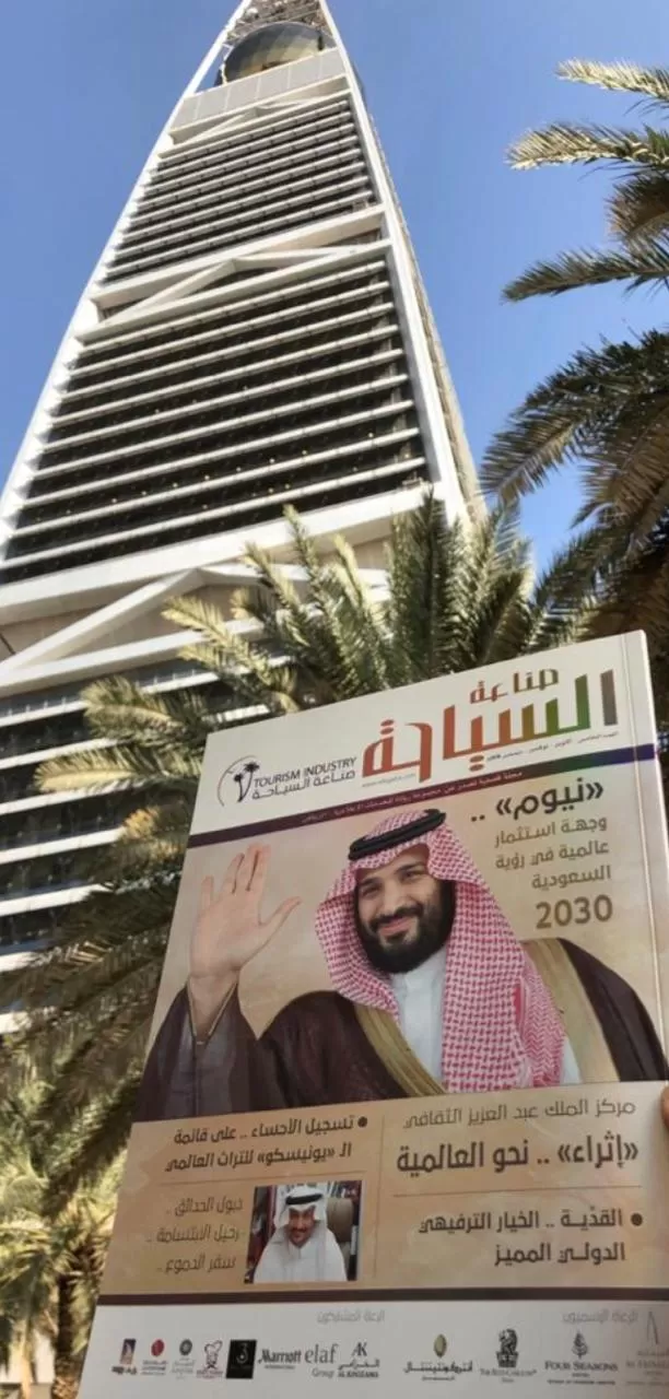مدار الساعة,أخبار السياحة في الأردن,ولي العهد,المملكة العربية السعودية