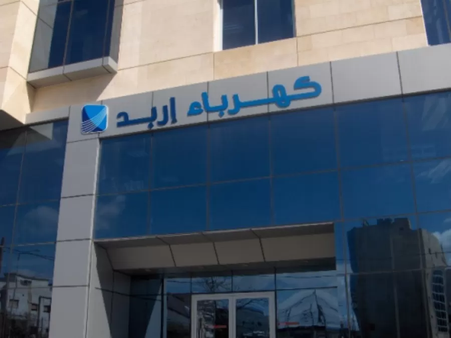 مدار الساعة,أخبار الأردن,اخبار الاردن,هيئة تنظيم قطاع الطاقة والمعادن