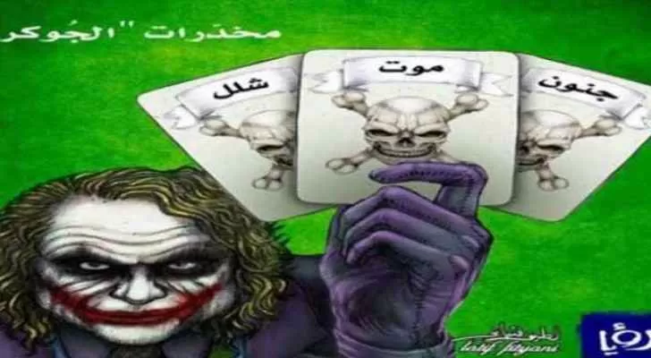 مدار الساعة,أخبار الأردن,اخبار الاردن