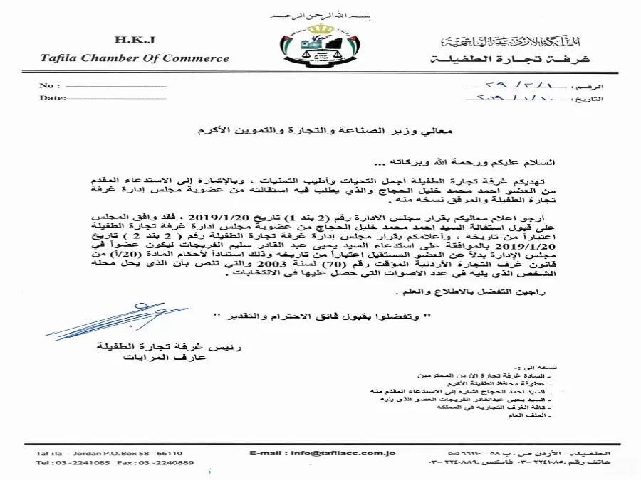 مدار الساعة,أخبار اقتصادية