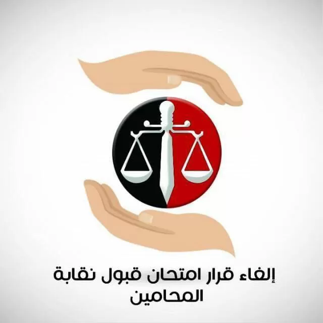 مدار الساعة,أخبار الجامعات الأردنية,وزارة العدل,وزارة التعليم العالي