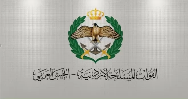 مدار الساعة,أخبار الأردن,اخبار الاردن,وزارة المالية,القوات المسلحة,الجيش العربي,القيادة العامة للقوات المسلحة