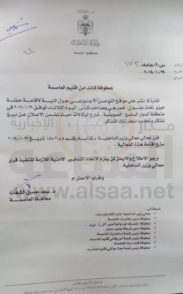 مدار الساعة,أخبار الأردن,اخبار الاردن,وزير الداخلية