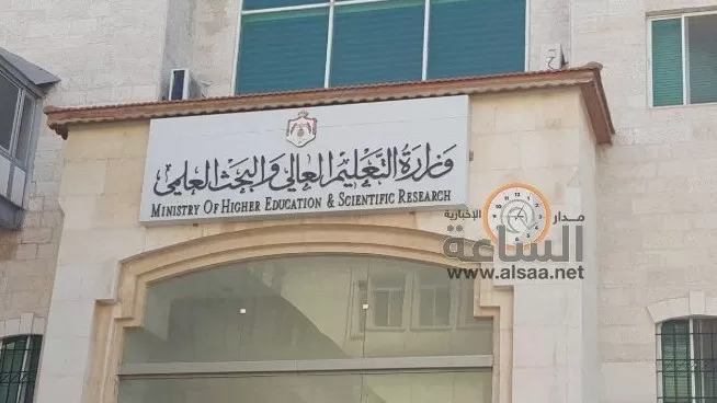 مدار الساعة,أخبار الجامعات الأردنية,الملك عبدالله الثاني,وزارة التعليم العالي والبحث العلمي,وزارة التعليم العالي,جامعة البلقاء التطبيقية,كلية معان الجامعية,كلية الحصن الجامعية,كلية الهندسة التكنولوجية