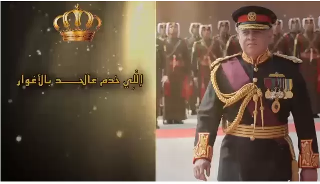 مدار الساعة,Video,فيديو,أخبار الأردن,اخبار الاردن,الملك عبدالله الثاني بن الحسين