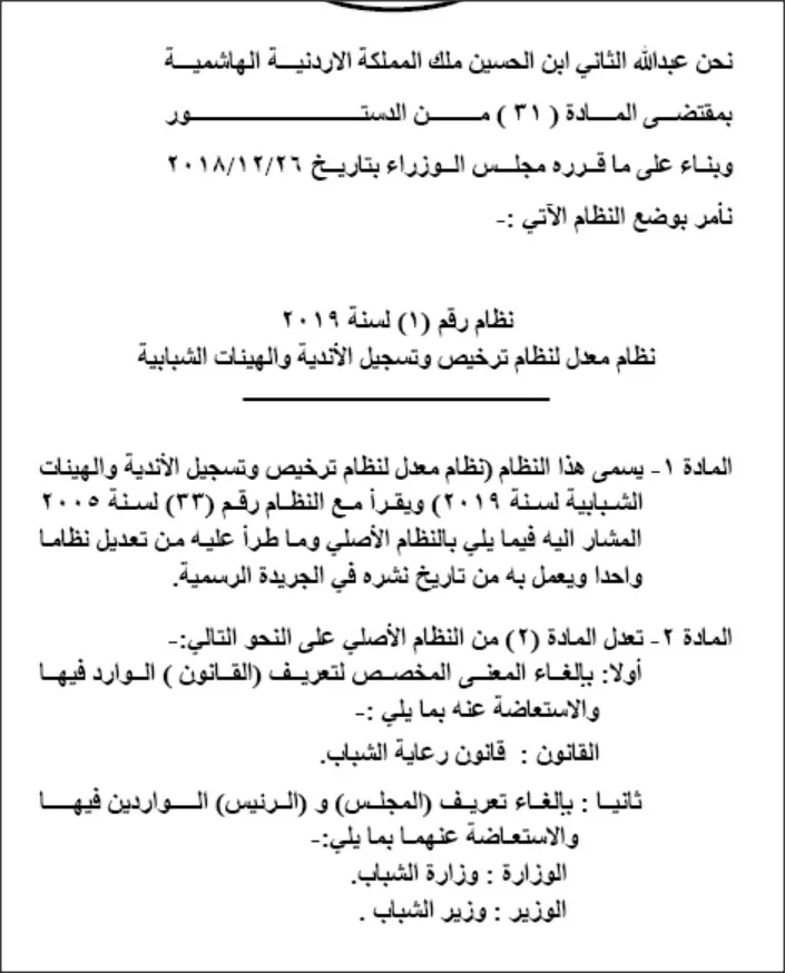 مدار الساعة,أخبار رياضية