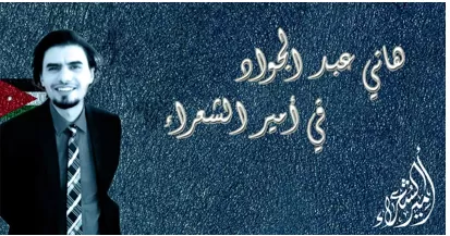 مدار الساعة,أخبار ثقافية,جامعة العلوم والتكنولوجيا