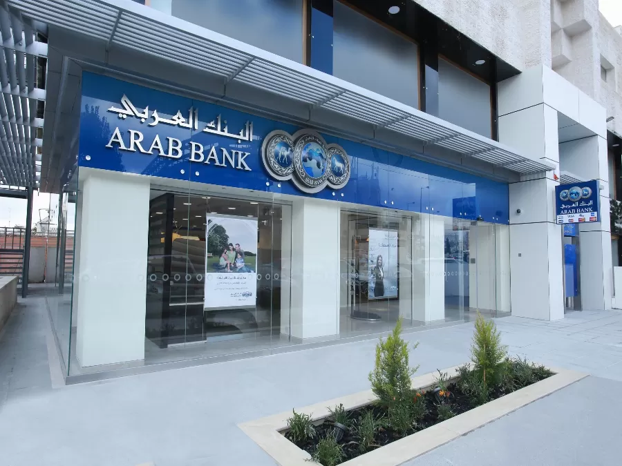 مدار الساعة,أخبار المجتمع الأردني,البنك العربي