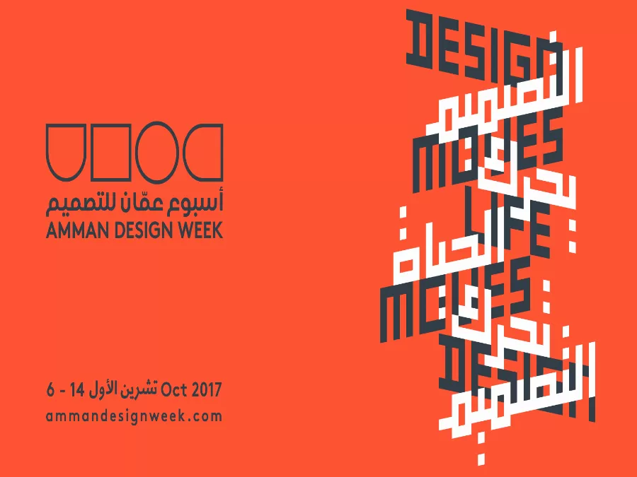 مدار الساعة,أخبار المجتمع الأردني,الملكة رانيا العبد الله