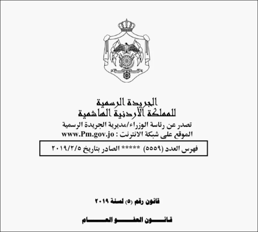 مدار الساعة,أخبار الأردن,اخبار الاردن