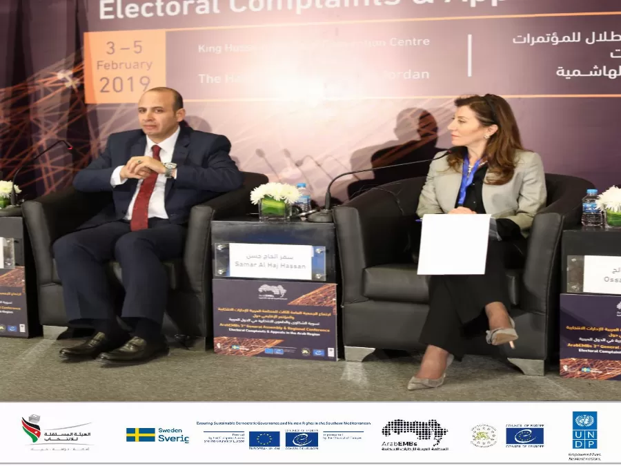 مدار الساعة,أخبار مجلس النواب الأردني,المعهد القضائي الأردني,الهيئة المستقلة للانتخاب,جمهورية مصر العربية,سيادة القانون,البحر الميت